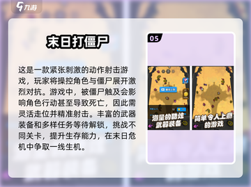 🔥2025必玩的末日生存游戏合集💥截图6