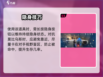 零号任务｜隐身盾牌获取🔥🎮截图4
