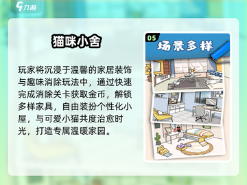 🐱2025最火养猫游戏Top5！萌到犯规✨截图6