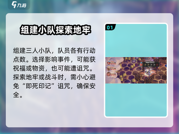 为了吾王🔥即死印记解除方法大公开！游戏技巧💎截图2