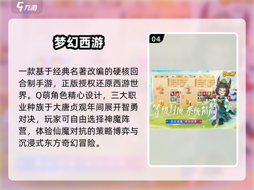 🔥2006网游神作TOP榜，一键下载怀旧经典🎮截图5