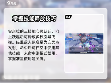 星之破晓🔥安琪拉技能玩法大揭秘！💡截图5