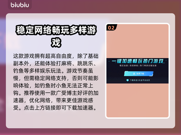 最终幻想14🔥加速必备工具下载分享🎉截图3