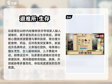 🔥2025超燃生存战争手游TOP榜💥🎮截图5