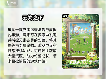 2025必玩🔥新3D手游排行榜💥截图4