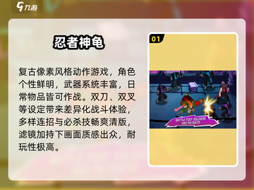🐢2025必玩！忍者神龟经典回归🔥截图2