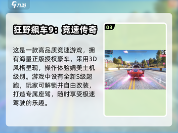 🔥2025最燃赛车游戏推荐！第一视角狂飙体验🏎🎮截图4