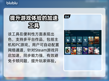 仙剑四闪退？用这个加速器立马解决🔥🎉截图5