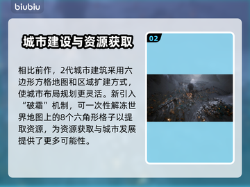 冰汽时代2上线日期🔥等不及了！🎮截图3