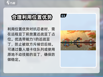 砰砰军团🔥应对斥候秘籍，轻松制胜💎截图4
