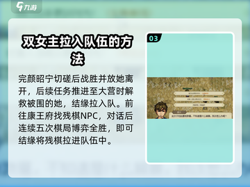 《大侠立志传》全人物结缘招募终极指南🔥截图4