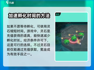 仙剑奇侠传：御灵蛋🔥敲开方法大揭秘！截图4