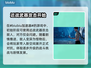 剑星PC版艾德姆打法🌟游戏通关秘籍分享！🎮截图2