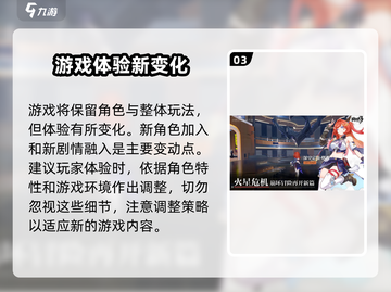 崩坏3第二部解锁条件🔥游戏等级要求你知道吗？截图4