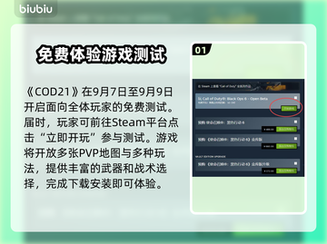 使命召唤黑色行动6✅免费玩教程💥截图2