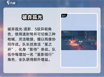 💥崩坏3第二部T0角色曝光！🔥截图2