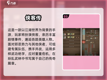 🔥2025经典侠客手游大揭秘！🎮怀旧玩家必看截图4