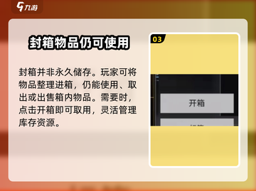萤火突击封箱🔥必看！封箱攻略大全来袭🎉截图4