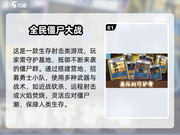 🔥2024最热打僵尸手游榜新鲜出炉！🎮💥截图2