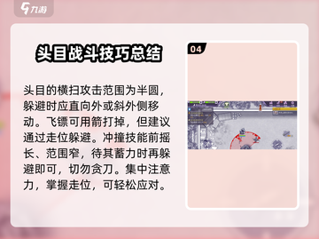 阿瑞斯病毒😎寻找尼克全方法大公开！🔥截图5