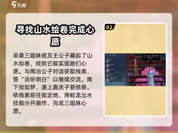 逆水寒手游🔥武功绝技获取全攻略💡截图3
