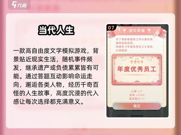 🔥2025必玩模拟人生游戏TOP榜🎮截图8