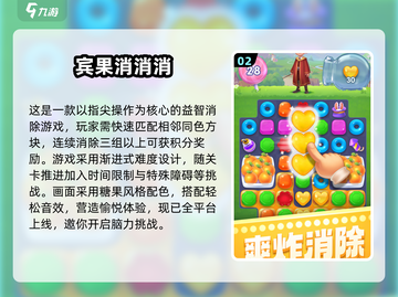 2025最火简单游戏合集🔥轻松上手超有趣！🎮截图3