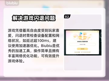 辐射4闪退？这些解决方法让你畅玩无忧🔥🎮截图3