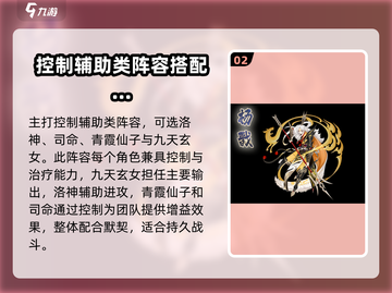 河图寻仙记🔥最强阵容曝光，速来围观！截图3