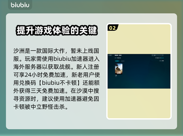 沙洲加速器让游戏《沙洲》掉线卡顿成为过去🎮⚡截图3