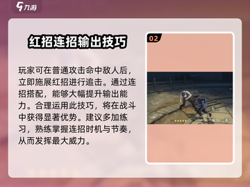 异人之下手游🔥红招使用策略大揭秘！💥截图3