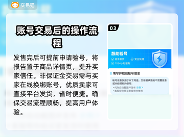 梦幻西游账号🔥哪里卖？流程超简单！截图4