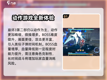 崩坏3第二部🔥战斗技巧大曝光！掌握这些轻松制胜⚡截图2
