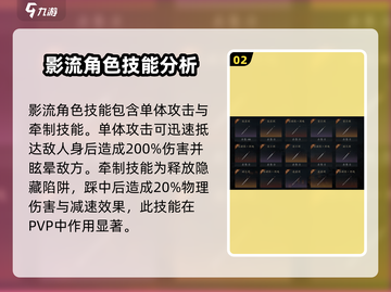 剑中影流最强职业🔥《幻影街》必看详解！截图3