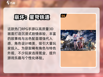 🔥2025手游氪金榜TOP10出炉！💰🎮截图7