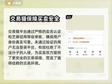 小冰冰传奇账号交易🔥靠谱平台推荐🎉截图3