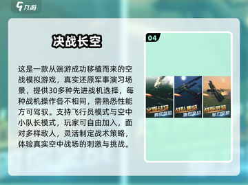 🔥2025空战手游TOP榜出炉！✈🔥截图5