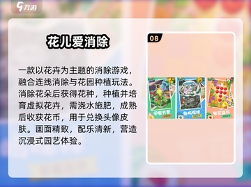 🔥2025最上头消消乐游戏💥截图9