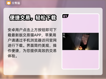 光遇卖号首选平台🔥安全到账✨截图2