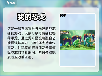 🔥抓龙养龙游戏推荐魔龙题材手游合集🐉截图3