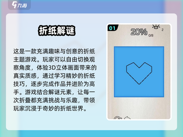 折纸游戏大揭秘！🔥2025最有趣排行榜下载分享🎉截图2