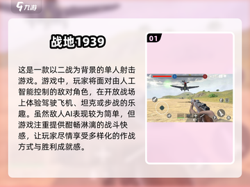 🔥2024必玩！超赞3D战斗机游戏合集✈截图2