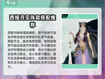 浮生忆玲珑🔥最强阵容搭配推荐来啦！快收藏✨截图3