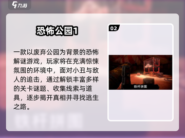 2025恐怖手游TOP榜💥沉浸惊悚体验👻截图3