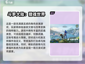 🔥2025必玩！十大人气RPG手游🔥截图10