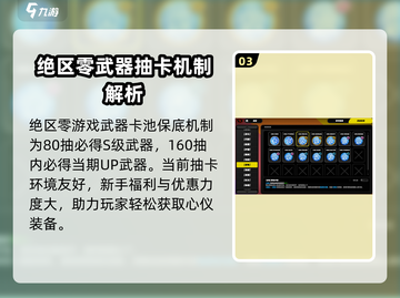 绝区零武器池会歪？💥机制全解析！💎截图4