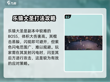 剑灵2🔥超强主线BOSS大揭秘！你敢来挑战吗？截图3