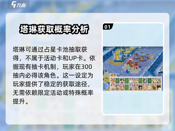 剑与远征2启程：塔琳抽取秘籍🔥超详细攻略！截图2