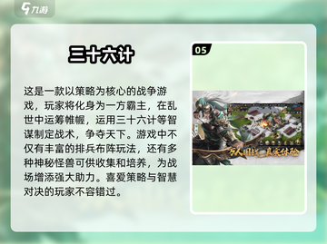🔥2024必玩！古代士兵打仗手游推荐👇截图6