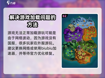 魔兽大作战卡50%？🔥加载慢解决方法来了！🎮截图3